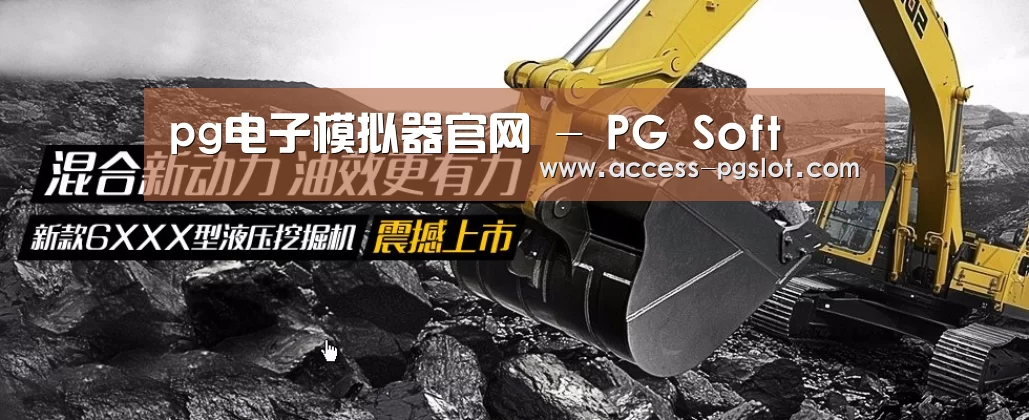 挖掘机重型机械网站模板