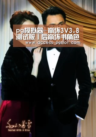 PG电子中国