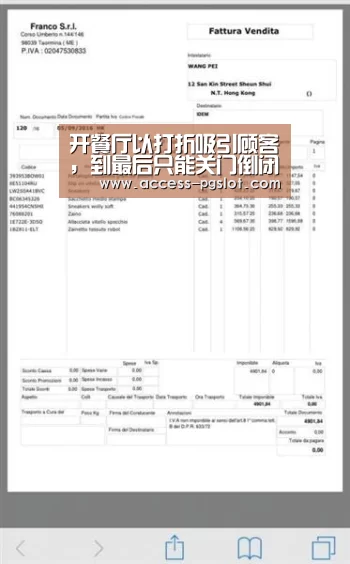 pg模拟器