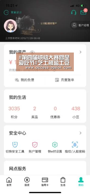 pg模拟器
