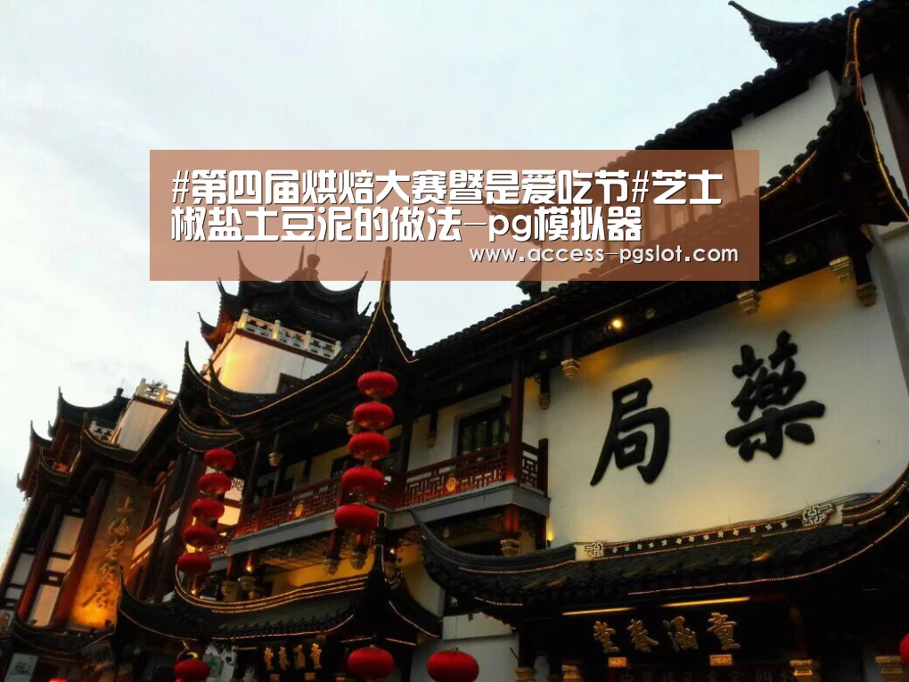 PG电子中国