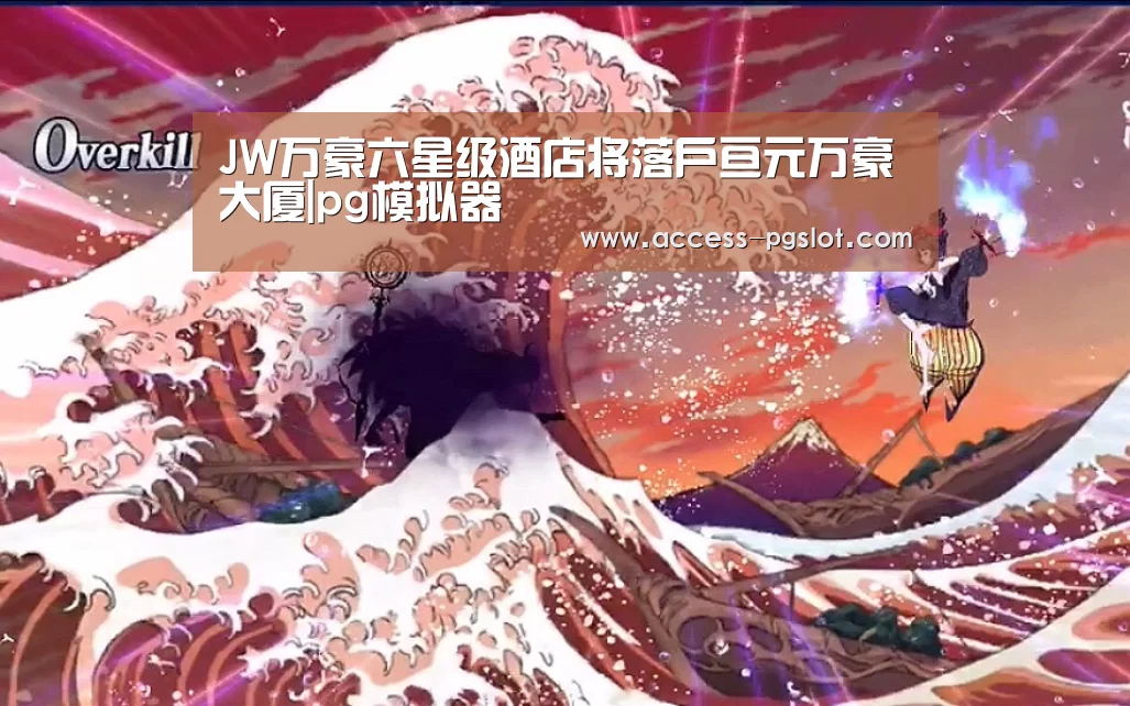 PG电子游戏
