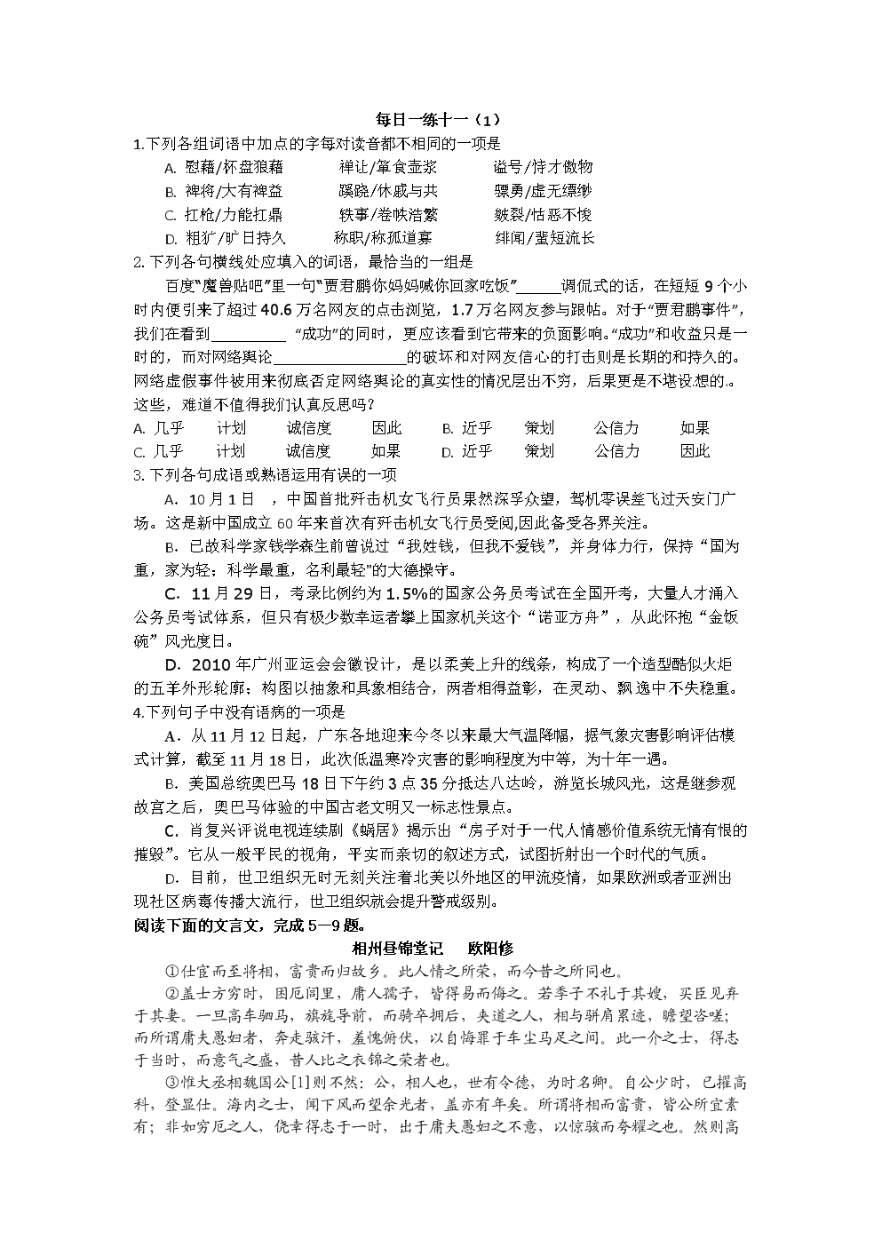 PG电子游戏