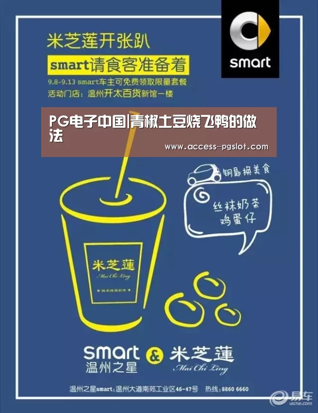PG电子游戏
