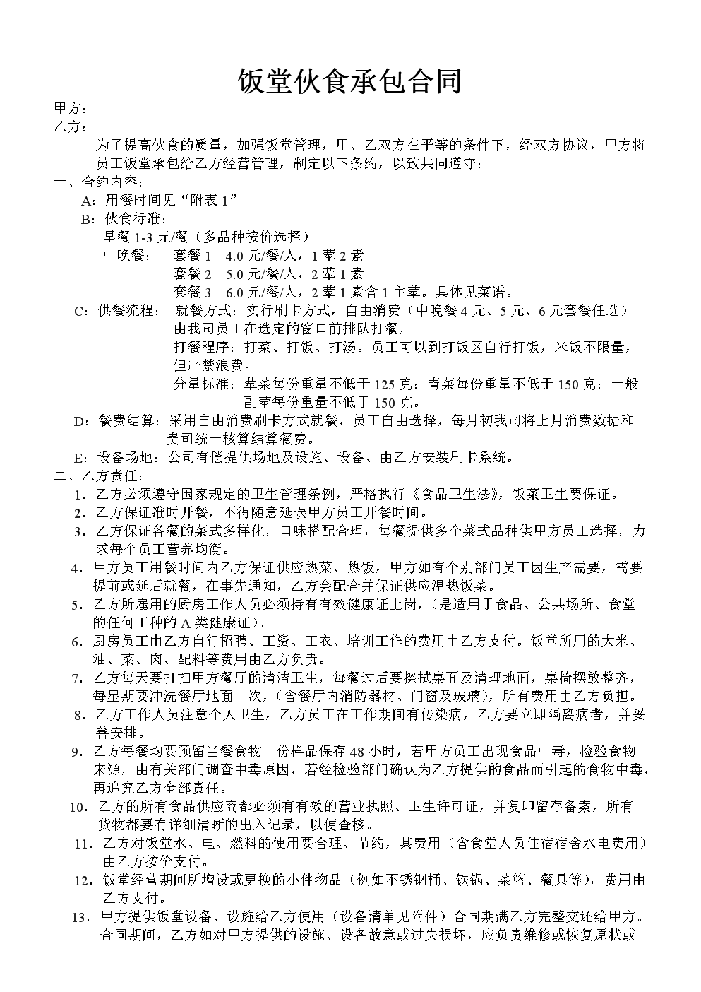 PG电子游戏