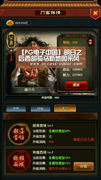 PG电子中国