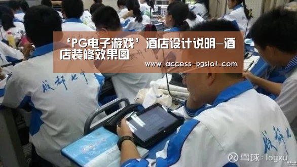 pg电子官方入口