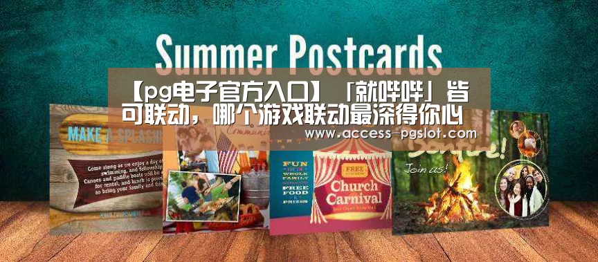 PG电子中国