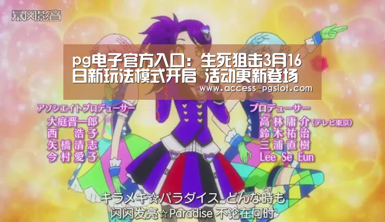 PG电子游戏