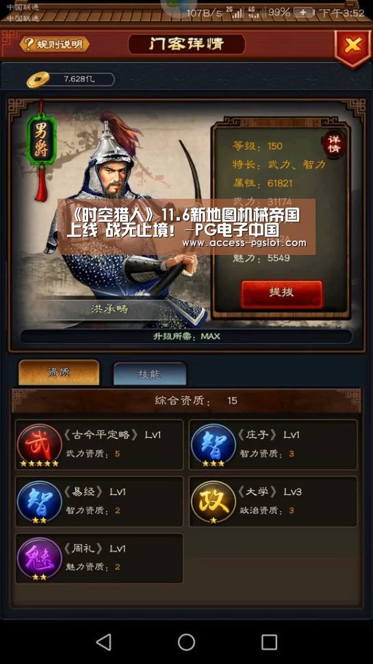 pg模拟器