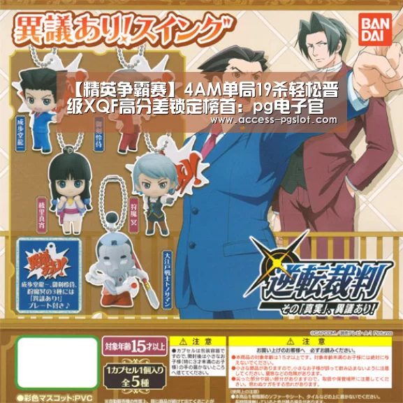 PG电子游戏