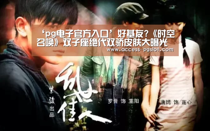 PG电子游戏