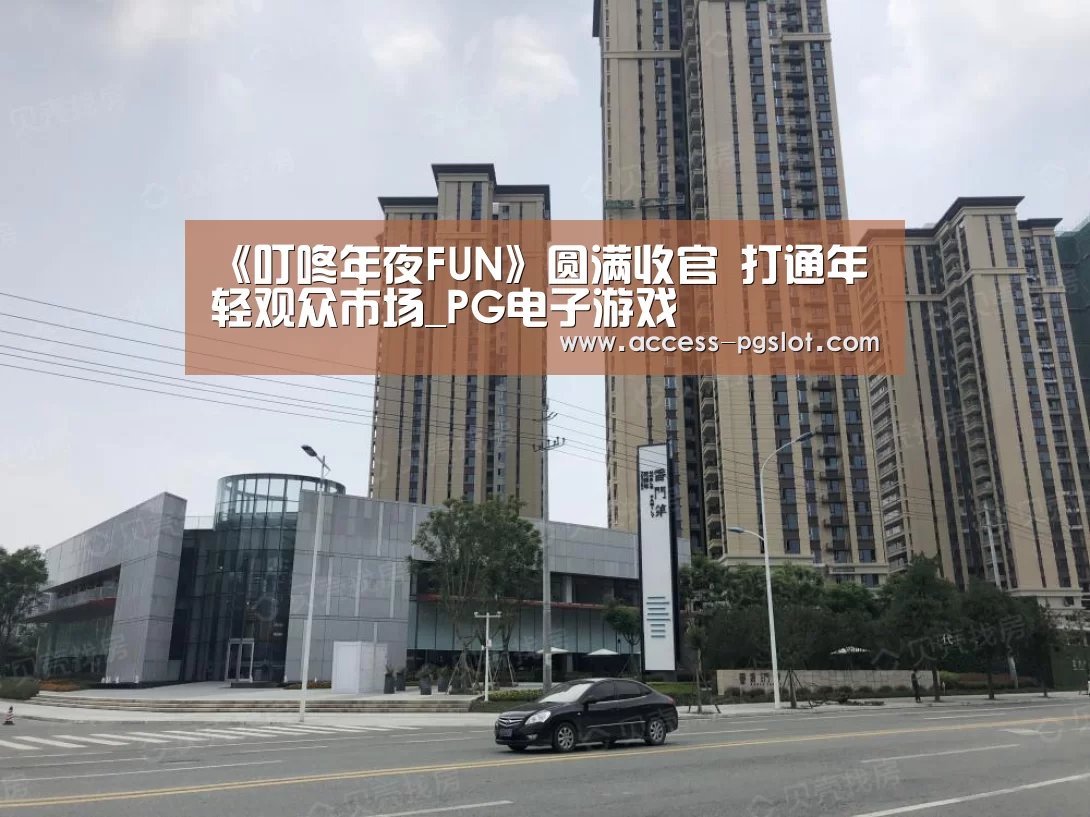 pg电子官方入口