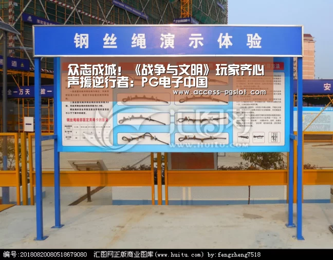 PG电子中国