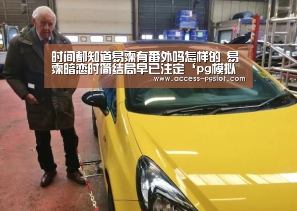 PG电子游戏